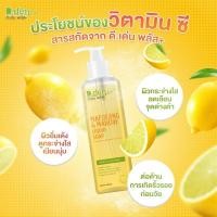 ราคา ของแท้สบู่เหลวมะเฟือง สบู่เหลวชาลอต (25318415472)