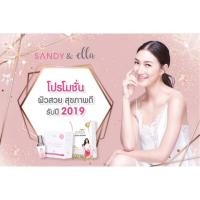 ราคา Sandy Detox & Sandy Collagen (989535737)