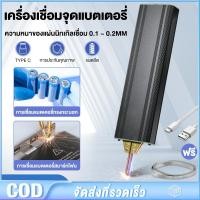 ราคา เครื่องเชื่อมจุดแบตเตอรี่มือถือ ปรับพลังงานได้ 5 ระดับ เครื่องเชื่อมจุดมือถือ เครื่องมือซ่อมแบตเตอรี่ (42908574991)