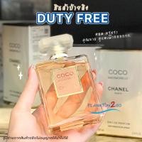 ราคา น้ำหอมผู้หญิง CHANEL Coco Mademoiselle EDP 50ml, 100ml ป้ายคิง (1669584501)