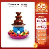 ราคา OXYGEN เครื่องทำช็อคโกแลตฟองดู 3 ชั้น (29072376068)