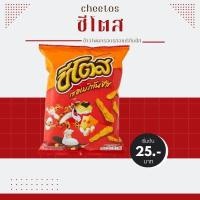 ราคา ซีโตส ข้าวโพดกรอบรสอเมริกันชีส (48454505406)