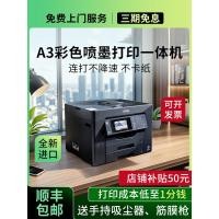 ราคา Epson a3 เครื่องพิมพ์สแกนสําเนา A3A4 เครื่อง All-in-One 7845 อิงค์เจ็ทสีอัตโนมัติกระดาษทดสอบในครัวเรือนสองด้าน (52206751620)