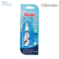 ราคา Pentel ลิควิดปากกาลบคำผิดเพนเทล ZL102W (4.2มล./ด้าม) (12ด้าม/กล่อง) (9274302123)