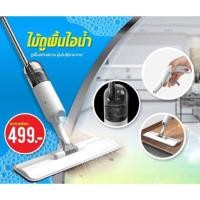 ราคา ไม้ถูพื้นไอน้ำ พ่นน้ำยาได้ (4721942445)