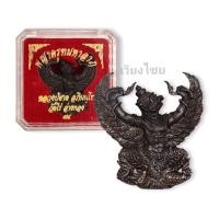 ราคา พญาครุฑหลวงปู่ผาด วัดไร่ (12615684849)