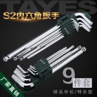 ราคา Taiisi Allen ชุดประแจ Chrome Vanadium Steel Ball ขัด Chrome Plated ซ่อมเครื่องมือฮาร์ดแวร์หกเหลี่ยม DDLC (26244185721)