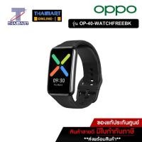 ราคา OPPO สมาร์ทวอทช์ Smartwatch 46mm Oppo Watch Free (X20B9) Black | ไทยมาร์ท THAIMART (17180200403)