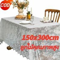 ราคา ส่งจากไทย ผ้าปูโต๊ะลูกไม้ฝรั่งเศส ผ้าปูโต๊ะลูกไม้สีขาวฝรั่งเศสย้อนยุคสี่เหลี่ยมผ้าปูโต๊ะงานแต่งงานตกแต่งผ้าปูโต๊ะ (49454358359)