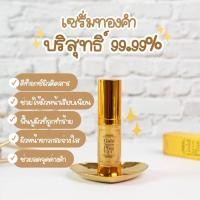 ราคา เซรั่มทองคำ20ml.วิตามินซีบริสุทธิ์ 100%(ของแท้ รหัส PL-07) (2435083781)