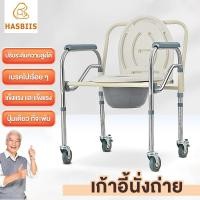 ราคา รถเข็นอาบน้ํา เก้าอี้โถมีล้อห้องน้ำผู้สูงอายุผู้ป่วย ไม่เป็นสนิม อลูมิเนียมอัลลอย น้ำหนักเบา แข็งแรงพับได้ (29150747737)