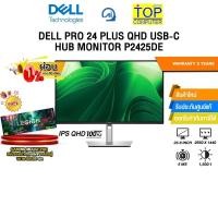 ราคา [ผ่อน 0% 10 ด.]DELL PRO 24 PLUS QHD USB-C HUB MONITOR P2425DE (IPS QHD 100Hz)/ประกัน 3 Years (43863929493)