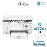ราคา 1 Year Warranty HP LaserJet Pro MFP M26a Printer (Print, copy, scan) (1983890852)