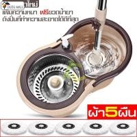 ราคา ไม้ถูพื้น Spin Mop ถังปั่นไม้ม็อบ ชุดถังปั่นถูพื้น ถังไม้ถูพื้น ผ้าม็อบถูพื้น ไม้ม็อบ อุปกรณ์ทำความสะอาด ถังปั่นม็อบ (4313132488)