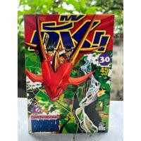 ราคา [แยกเล่ม] กั๊ชเบล (Konjiki no Gash!!) เล่ม 9,30 (26041336469)