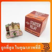 ราคา รีเลย์สตาร์ท,ตัวช่วยสตาร์ท(starter relay)เหลี่ยมใหญ่ 24V 219 (5576333651)
