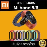 ราคา สายนาฬิกา Mi band 6 สาย Mi band 5เเบบ 2 สี สาย mijobs (6690621272)