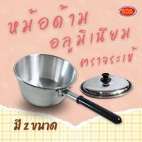 ราคา หม้อ หม้อด้ามตราจระเข้ หม้อด้ามหนา หม้อลูมิเนียม หม้อต้มด้ามจับ มีฝาปิด มีให้เลือก 2 ขนาด (55905310697)