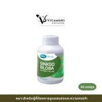 ราคา Mega Ginkgo Biloba เมก้า จิงโกะ บิโลบา (60 แคปซูล) (44260797411)