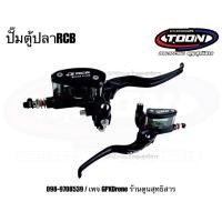 ราคา ปั๊มตู้ปลา RCB #สำหรับNmax155 และ #GPXDrone (15582484896)