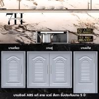 ราคา บานซิงค์คู่ ABSสีเทา บานซิงค์คู่เกรดดี บานซิงค์แวร์ซาย บานซิงค์ที่ใช้ในห้องครัว บานซิงค์สีเทา 1 คะแนน (25272935699)