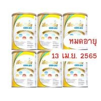 ราคา Gen-DM อาหารทางการแพทย์ เจ็นดีเอ็ม 400 g (6744888438)