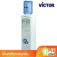 ราคา VICTOR เครื่องทำน้ำเย็น ขนาด 3.5 ลิตร สีเขียว รุ่น VT-137 Green (23084) (27677225249)
