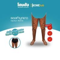 ราคา รองเท้าบูทหุ้มเข่า สีน้ำตาล Hoom Dot รองเท้าบูทหุ้มเข่า รองเท้าบูทกันน้ำ รองเท้าบูทยาง บูทกันน้ำ บูทยาง บูท (22275790029)