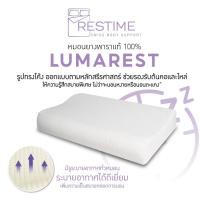 ราคา Restime หมอนยางพาราแท้ ทรง Contour รุ่น LUMAREST ลดปวดคอ หลับสบายตลอดคืน (29676039338)