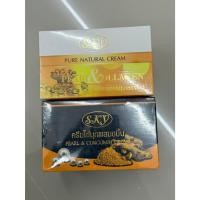 ราคา (มีสูตรให้เลือก)ครีมไข่มุกผสมขมิ้น สกาย SKY กล่องดำ ของแท้ (42827660295)