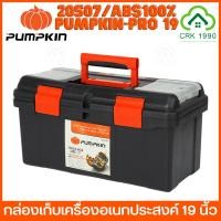ราคา PUMPKIN 20507 20506 19 นิ้ว และ 16 นิ้ว กล่องเครื่องมือ (22646253464)