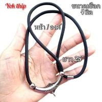 ราคา Yok thip สร้อยพระ ห้อยพระ เชือกร่ม4มิล งาน หัว สแตนเลสแท้ ยาว25",26,27" มี3ขนาด (สวมใส่สบายคอ) ห้อยพระได้หลายองค์ สวยๆ (50752400435)