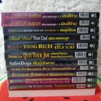 ราคา หนังสือชุดพ่อรวยสอนลูก (มือสอง สภาพดีมาก) (1162422453)