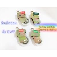 ราคา (ส่งเร็ว) ล้อบานเลื่อน บานหน้าต่าง ประตู ล้อเขียว ล้อแดง อลูมิเนียม ล้อประตู (2410158473)