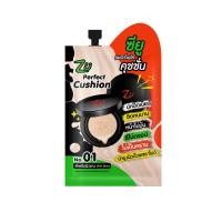 ราคา ZU Perfect Cushion ซียู เพอร์เฟค คุชชั่น (13628874944)
