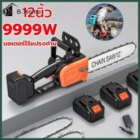 ราคา เลื่อยโซ่ไฟฟ้า 12 นิ้ว เลื่อยไฟไร้สาย เลื่อยไร้สาย เลื่อยไฟฟ้า เลื่อยไฟฟ้าแบต เลื่อยโซ่ไฟฟ้าพกพา เลื่อยยนต์ เ (29859125940)