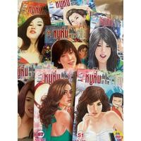 ราคา หนูหิ่น in the city มือสอง (23639484614)