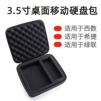 ราคา 12เซนติเมตรมือถือฮาร์ดดิสก์กระเป๋าสก์ท็อปความจุขนาดใหญ่ฮาร์ดดิสถุงเก็บเหมาะสําหรับตะวันตกจํานวนวว ตะวันตกข้อมูลซีเกทสีเขียวลิงค์4/6/8/10ที/12ทีกันกระแทกป้องกันกล่อง มายบุ๊ค ฮาร์ดกร (58155253350)