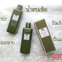 ราคา น้ำตบเห็ด Mega-Mushroom Relief & Resilience Soothing Treatment Lotion (7132198889)