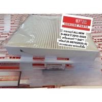 ราคา กรองแอร์ All New Dmax MU-X COLORADO, TRAIBLAZER ปี2012-on#5-86702620-0 (14899728255)