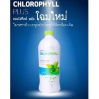 ราคา CHLOROPHYLL PLUS | คลอโรฟิลล์ พลัส สูตรเข้มข้น (19762181013)