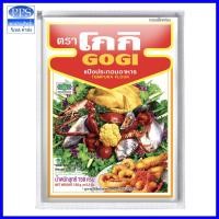 ราคา GOGI โกกิ แป้งทอดกรอบ 150 กรัม (12175529196)