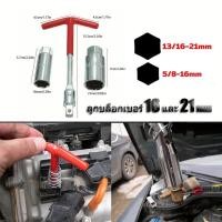 ราคา MM บล็อกถอดหัวเทียน ลูกบล็อกเบอร์ 16 และ 21 mm ตัวถอดหัวเทียน ตัวทีข้ออ่อน บล็อคถอดหัวเทียน ชุดบล็อกถอดหัวเทียน (51207254242)