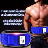 ราคา เข็มขัดนวดแทรกเอวการเผาผลาญไขมันการสั่นสะเทือนร่างกายสลิมหน้าท้องลดไขมันสำหรับออกกำลังกาย (54505376718)