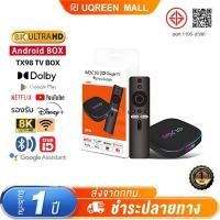 ราคา TV BOX กล่องทีวี Android 13.0 รองรับภาษาไทย 4K UHD 2.4/5G WiFi6 รองรับ Disney/YouTube MX10 (53354058270)