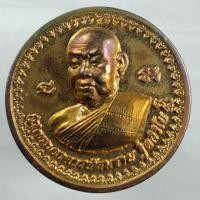 ราคา เหรียญวันพุธ หลวงพ่อสมชาย วัดเขาสุกิม จ.จันทบุรี เนื้อทองแดง (40561308386)