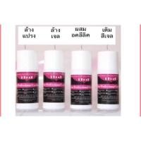 ราคา Ibd 75ml. น้ำยาล้างแปรง, ล้างสีเจล , ผสมอคลีลิค , เติมสีเจล,เช็ดเหนียว (2298168439)