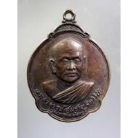 ราคา Antig Super 1134 เหรียญพระอาจารย์สมชาย ฐิตวิริโย วัดเขาสุกิม จังหวัดจันทบุรี หลังพระแก้วมรกต จัดสร้างปี 2527 (25453077189)
