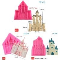 ราคา พิมพ์ซิลิโคนรูปปราสาท (6678747428)