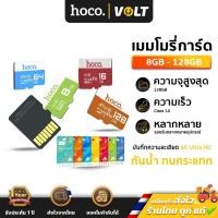 ราคา Hoco เมมโมรี่การ์ด TF Card / Micro SD Class 10 ความจุ 8Gb 16Gb 32Gb 64Gb 128Gb รองรับ สมาร์ทโฟน แท็บเล็ต หูฟัง Gopro hc6 (25818778939)